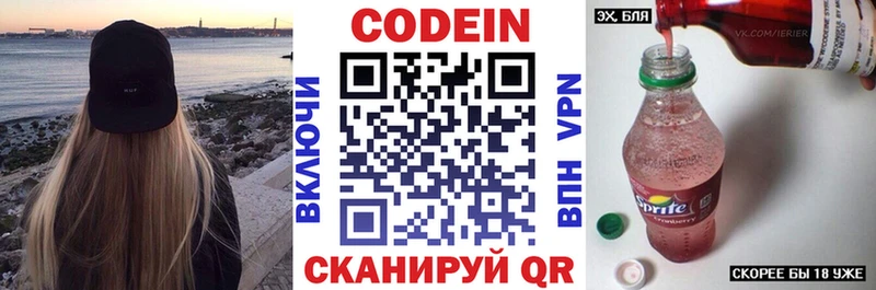 Codein напиток Lean (лин)  закладка  KRAKEN tor  Удачный 