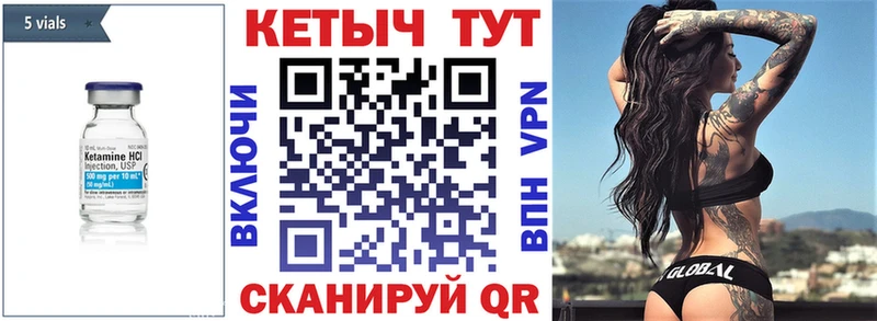 КЕТАМИН VHQ Удачный